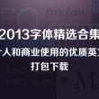 2020年挑码助手