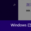 浏览图片不显示怎么回事